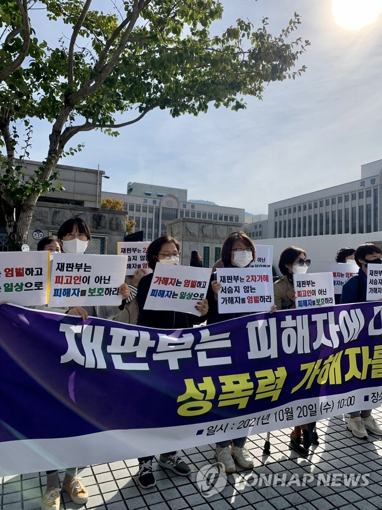 여성단체 "성추행 국선변호인, 재판서 2차 가해"