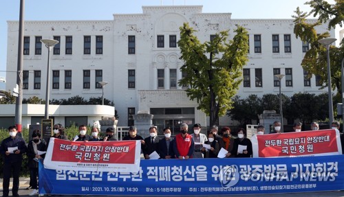 "전두환 찬양 멈춰야"…합천 시민단체, 5·18현장서 기자회견
