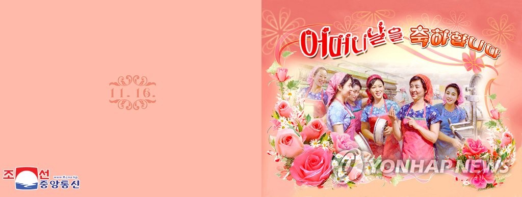 N. Korean cards for Mother's Day N. Korean cards for Mother's Day