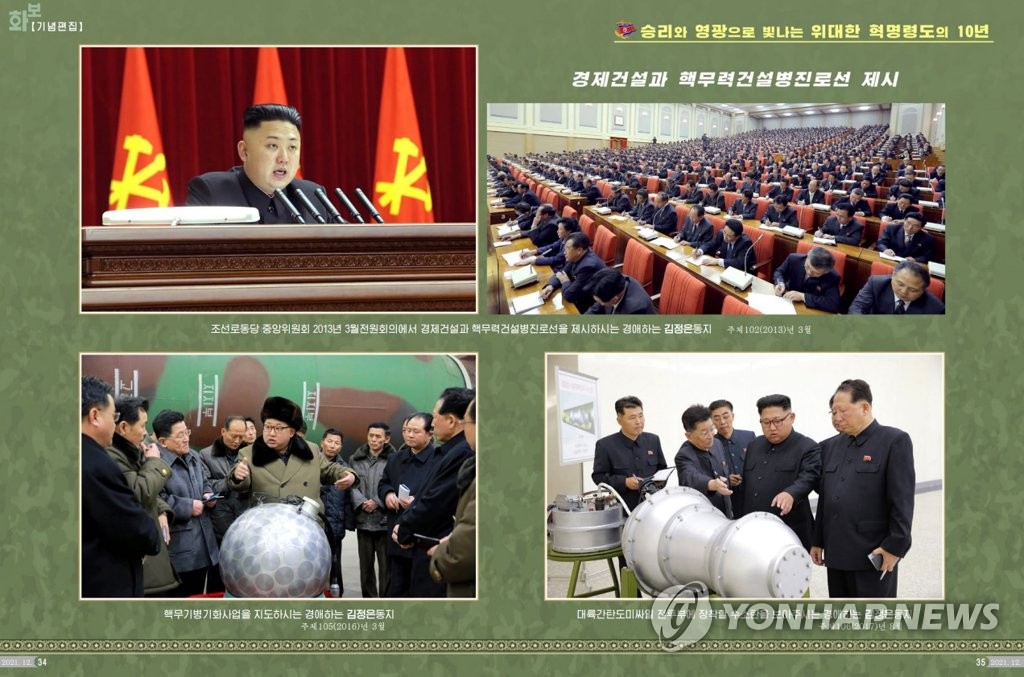 북한, 김정은 10년 특집화보서 핵보유 선전…"국방력 최전성기"