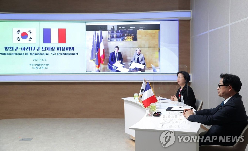 Des responsables de l'arrondissement de Yangcheon à Séoul et du XVIIe arrondissement de Paris ont eu une visioconférence sur la coopération bilatérale, le lundi 6 décembre 2021, d'après une annonce de la mairie de Yangcheon le surlendemain. (Photo fournie par la mairie de Yangcheon. Revente et archivage interdits)