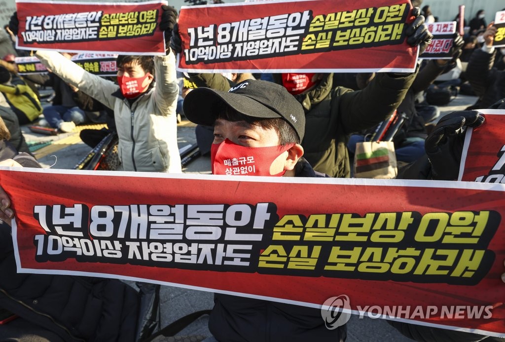 ‘매출규모 상관없이 손실보상하라’
