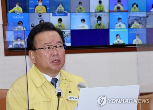 김부겸 총리, 중대본 회의 주재