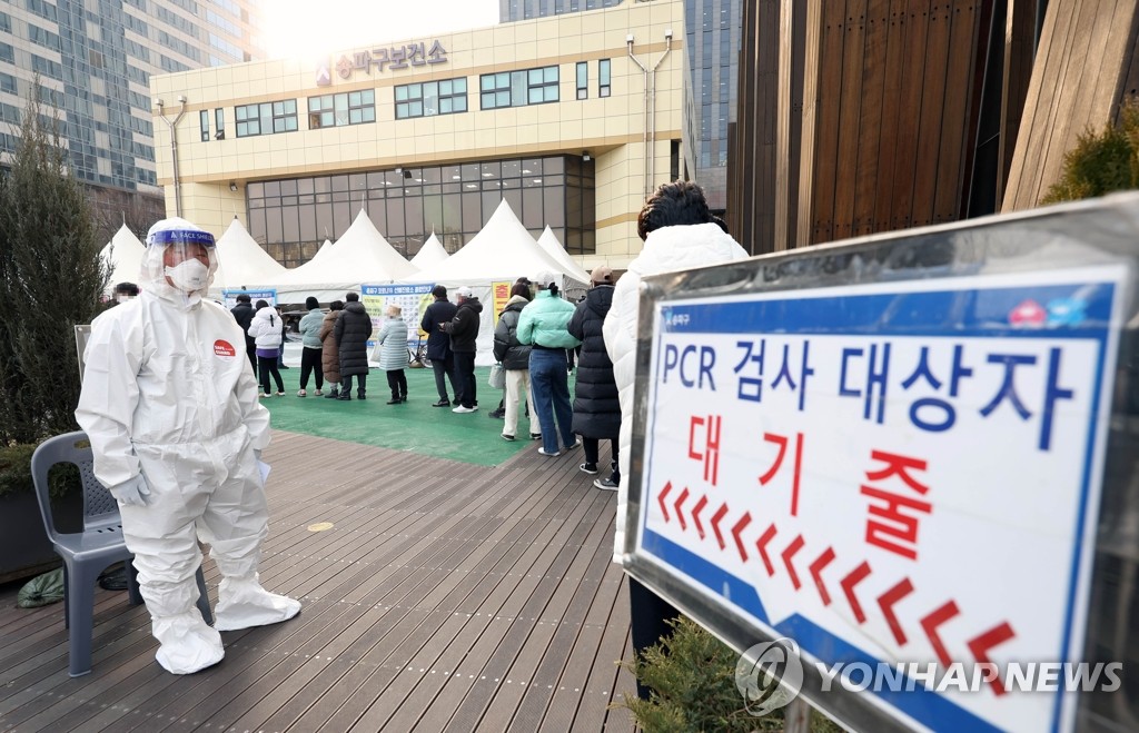 길게 늘어선 선별진료소 대기 줄