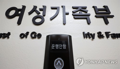 여성가족부 폐지 포함 정부 조직 개편 예상