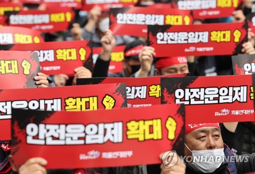 "안전운임제 확대, 유가폭등 대책마련" 화물연대 결의대회
