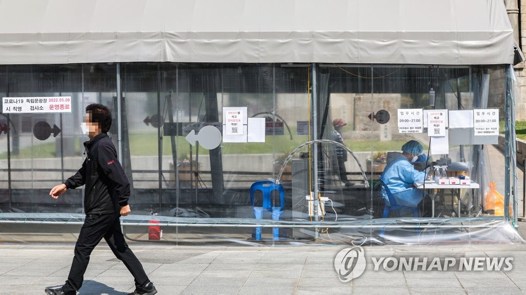 오미크론 뚜렷한 감소세, 한산한 코로나19 선별진료소