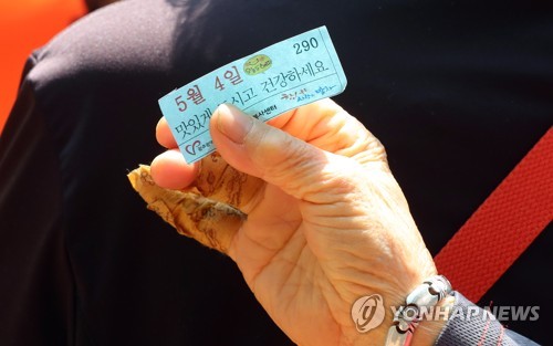 오랜만에 받아드는 '식권'