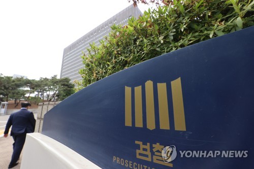 검찰 고위인사 단행 다음날…후속인사 주목