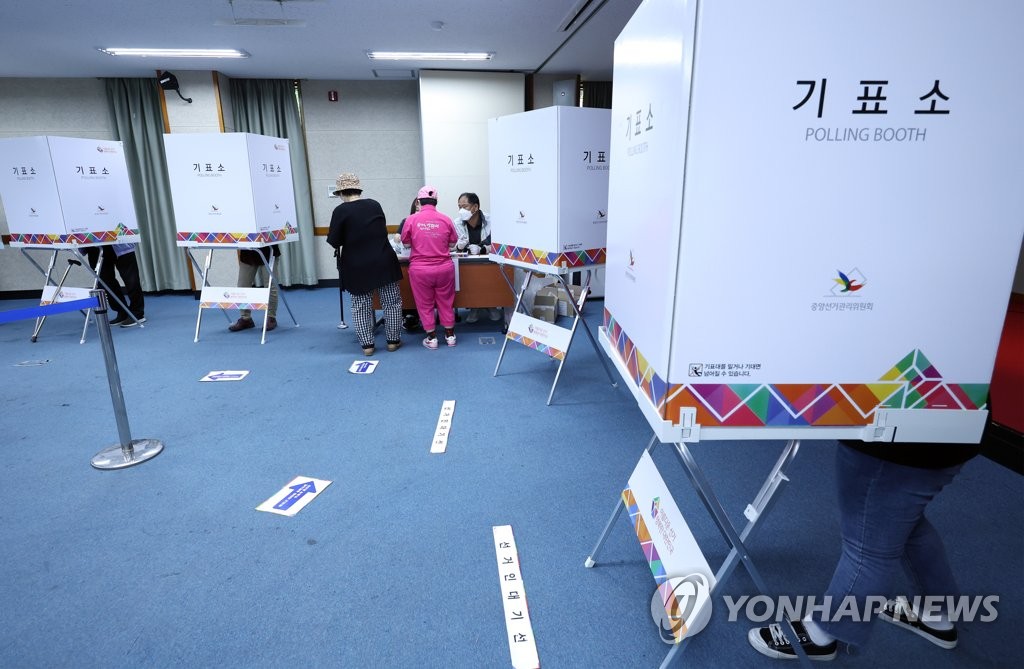 지방선거 투표