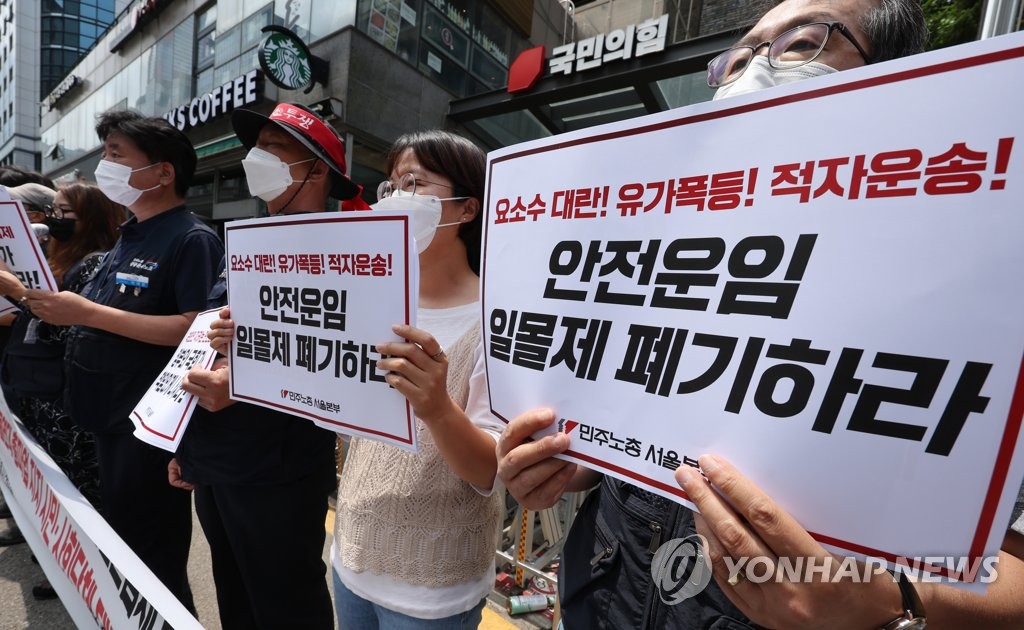 화물연대 총파업 지지 시민·사회단체 대정부 대화촉구 기자회견