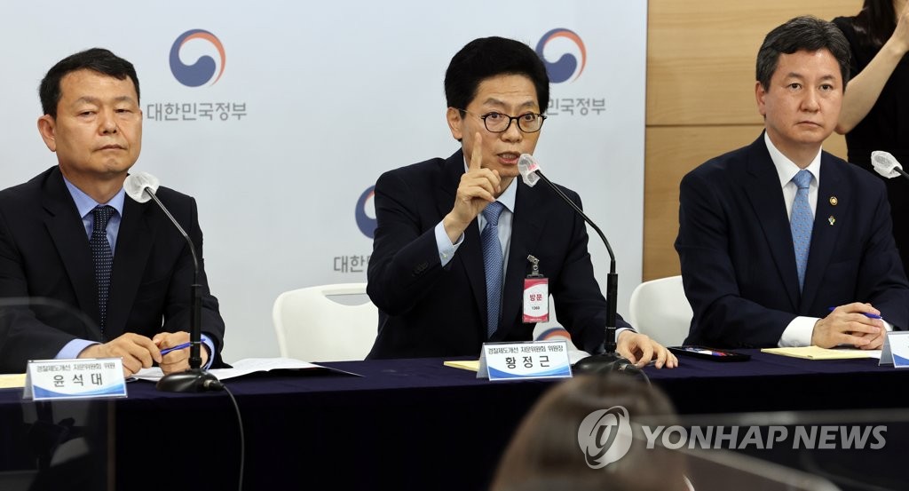 경찰제도개선위, 경찰 통제 방안 발표