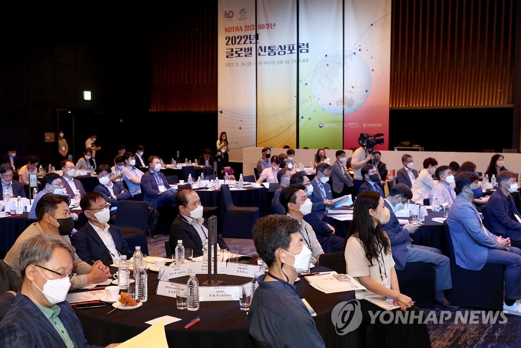 KOTRA, '글로벌 신통상 포럼' 개최
