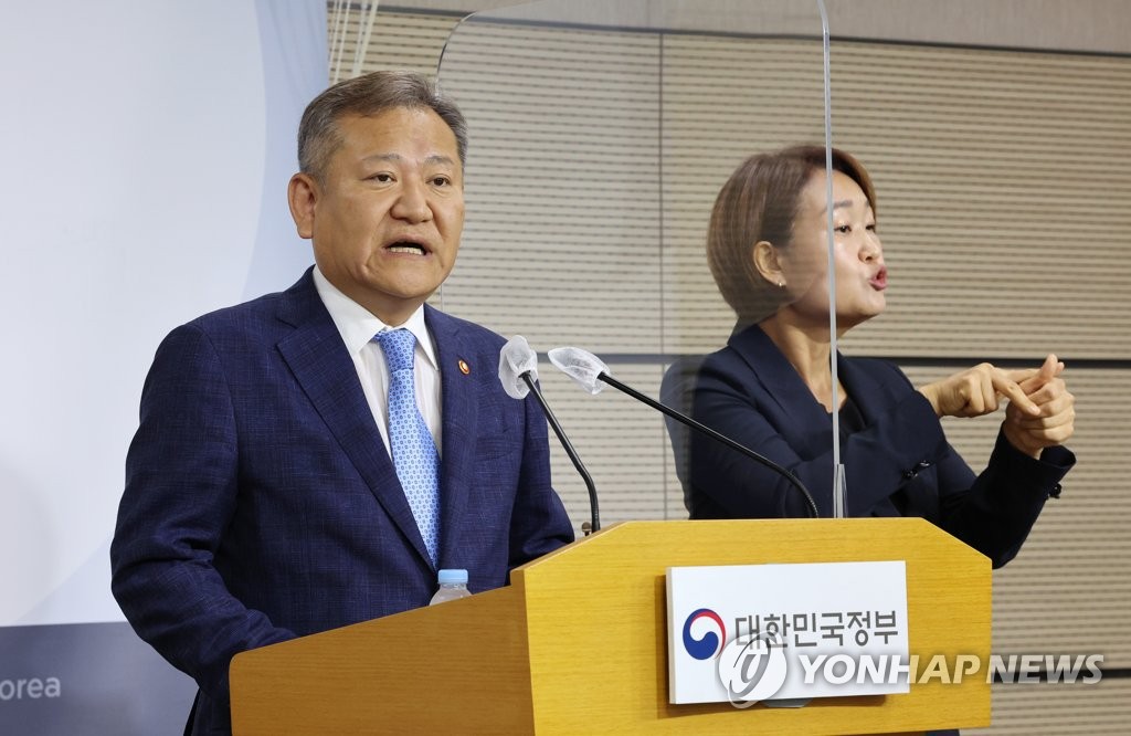 경찰청장 제청안 발표하는 이상민 행안부 장관