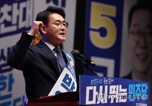 정견 발표하는 박용진 후보