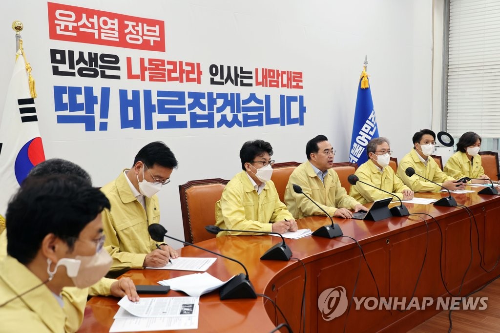 더불어민주당 정책조정회의