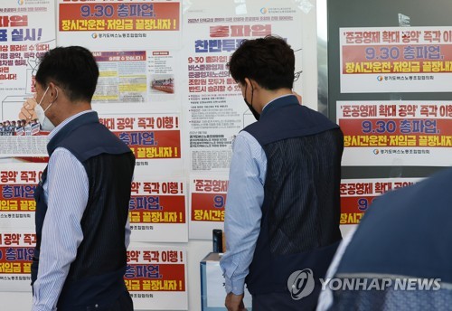 파업 찬반투표 하는 경기도 버스 노조원들