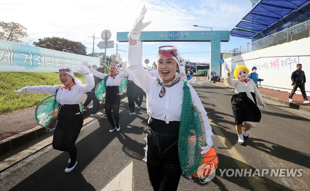 다시 돌아온 제주 해녀축제