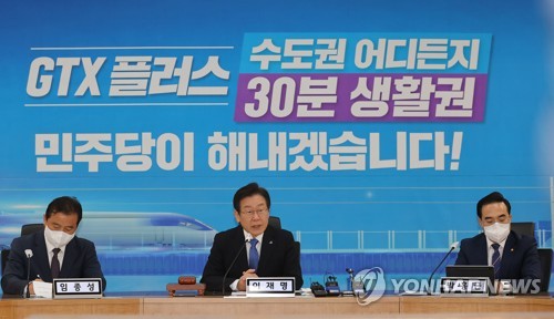 발언하는 이재명
