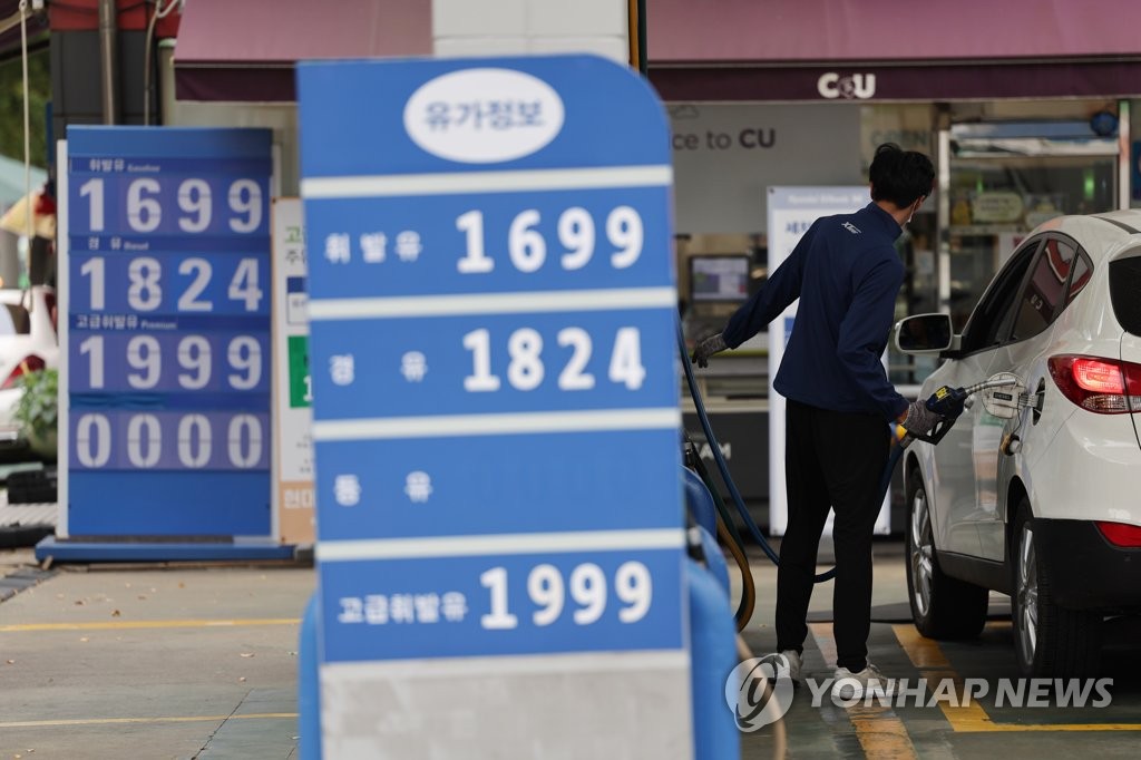 This photo taken Oct. 2, 2022, at a filling station in Seoul shows gas selling for 1,699 won per liter (US$1.18) and diesel for 1,824 won a liter, as fuel prices continue to fall across the nation. (Yonhap)