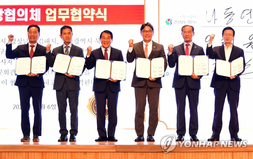 부산경남 6개 도시, 낙동강협의체 발족