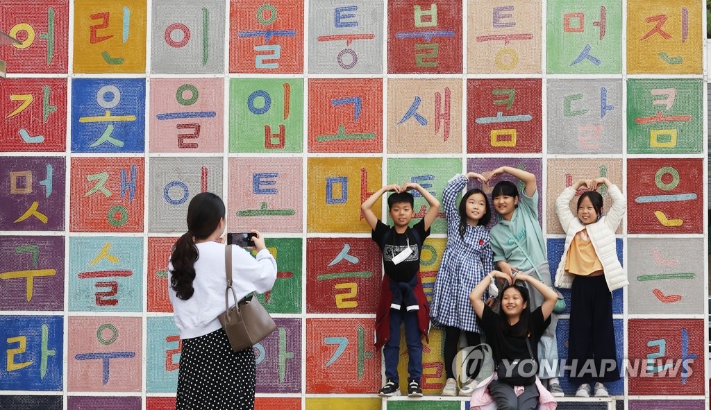 알록달록 한글 벽화 앞에서