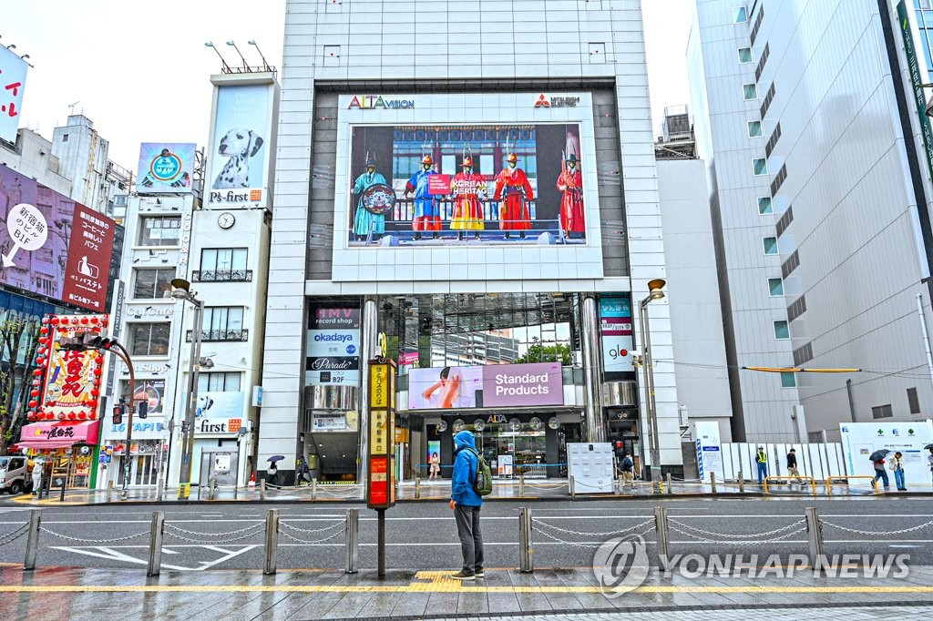 Korean Cultural Heritage Promotion In Tokyo Yonhap News Agency