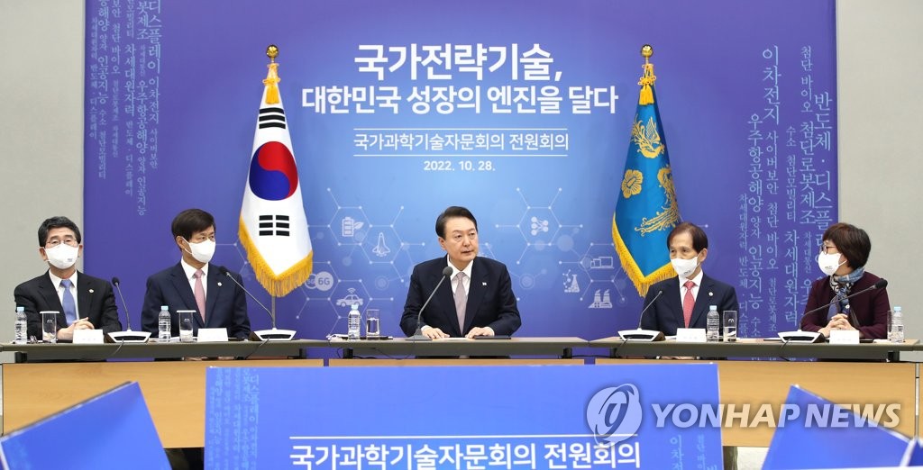 윤 대통령, 과기자문회의 첫 주재