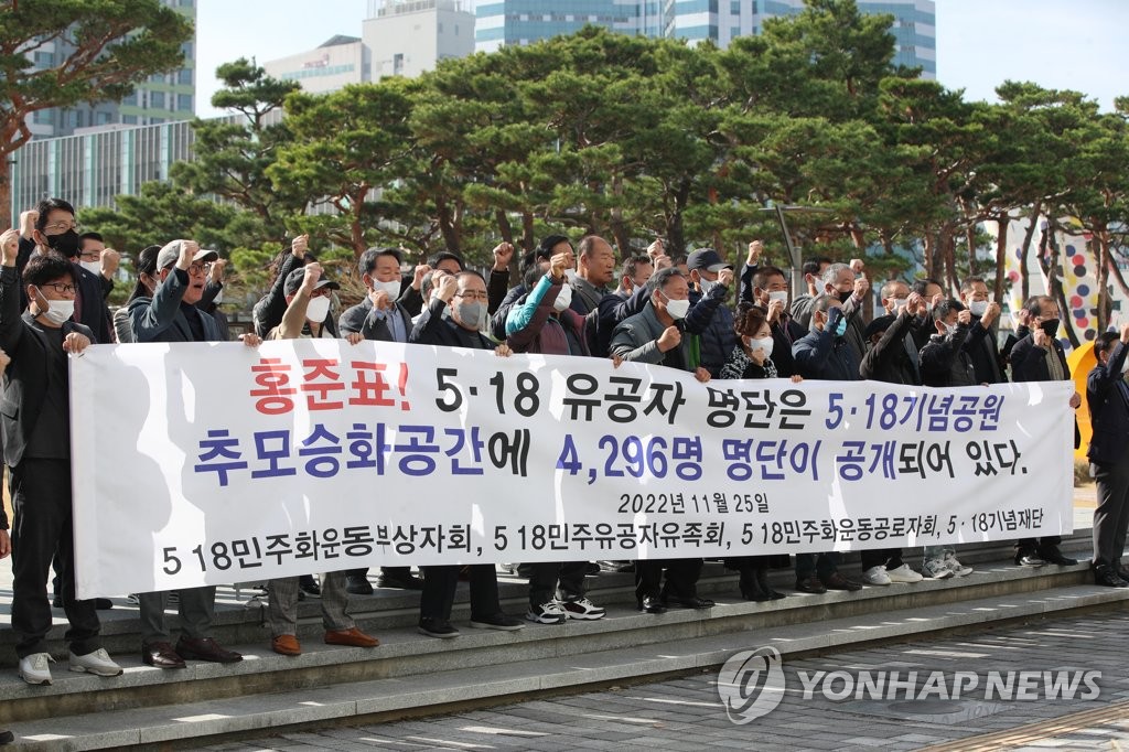 5·18 단체, 광주 방문 홍준표에 '사과 요구'