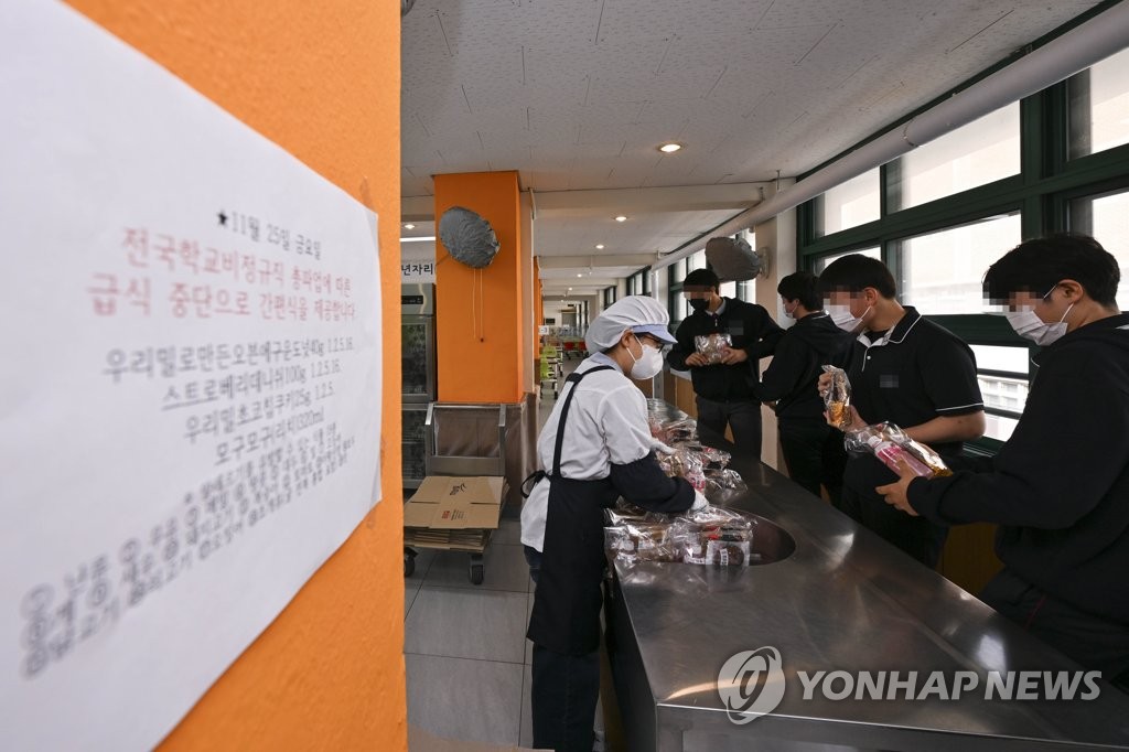 대체급식으로 점심먹는 학생들