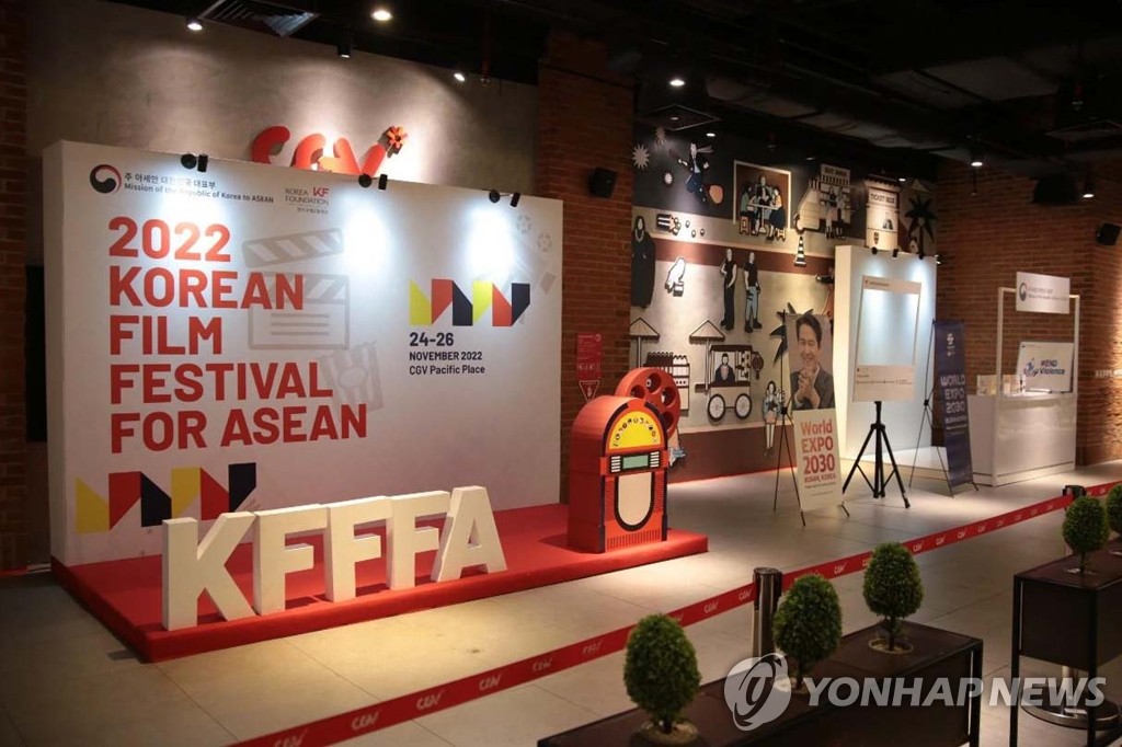 주아세안 한국대표부, 2022 아세안 한국영화제 개최