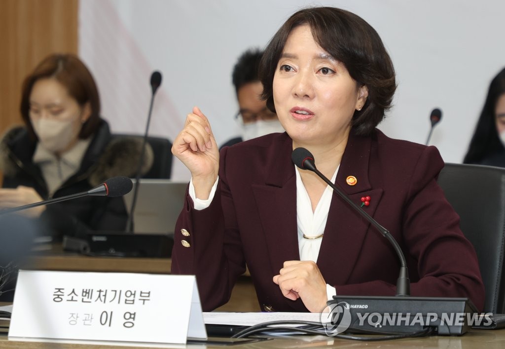 인사말 하는 이영 중소벤처기업부 장관