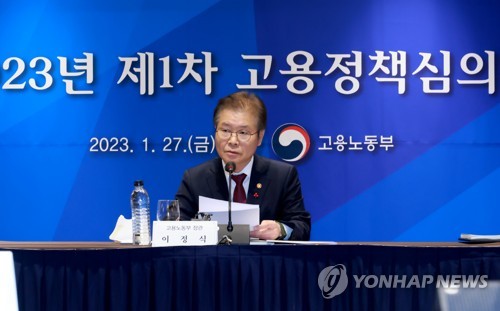 고용정책심의회 주재하는 이정식 장관