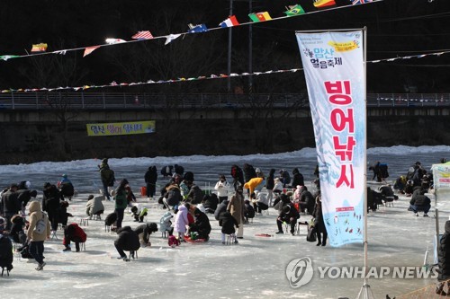 안동 암산얼음축제 4년 만에 개막