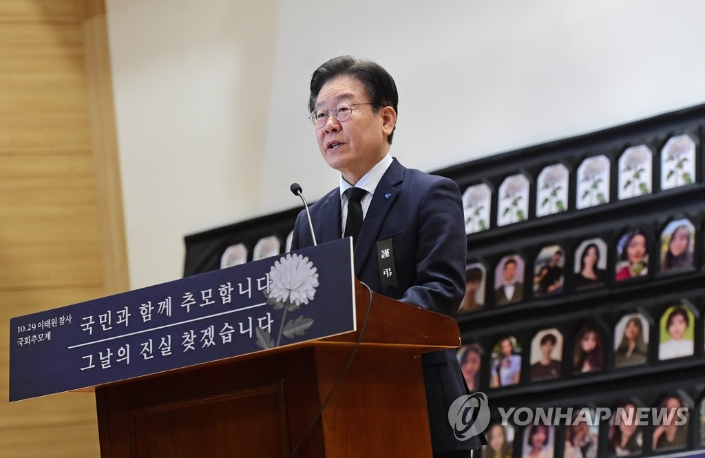 추모사 하는 이재명 대표
