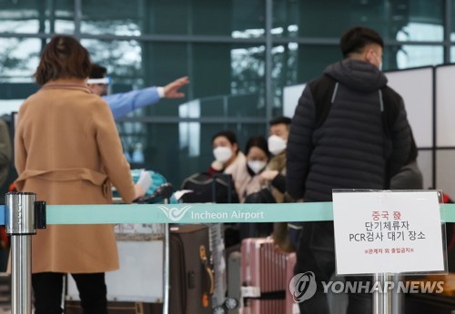 仁川国際空港でPCR検査の順番を待つ中国からの入国者(資料写真)=(聯合ニュース)