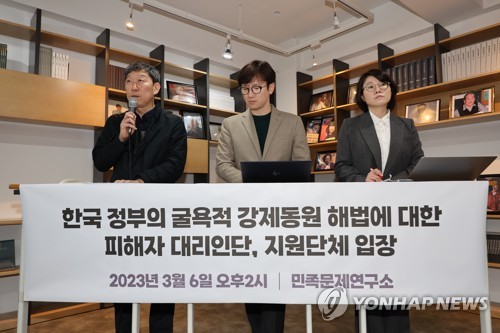 강제징용 피해자 대리인단·지원단체 측 입장은?