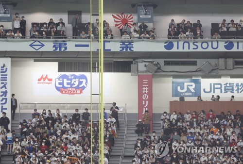 한일전에 등장한 욱일기