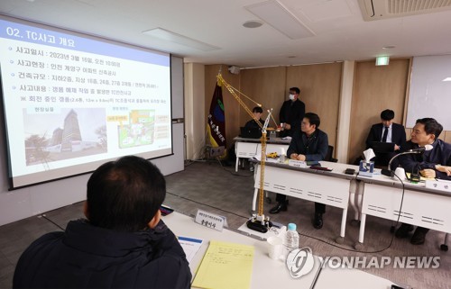 타워크레인 안전관리 점검 및 조사 결과보고회