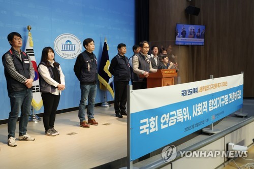 국회 연금특위, 사회적 대화 기구로 전환 촉구 기자회견