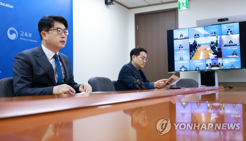 장상윤 차관, 시도부교육감 회의를 주재