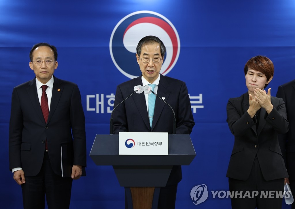 한덕수 국무총리, 양곡관리법 관련 대국민 담화 발표