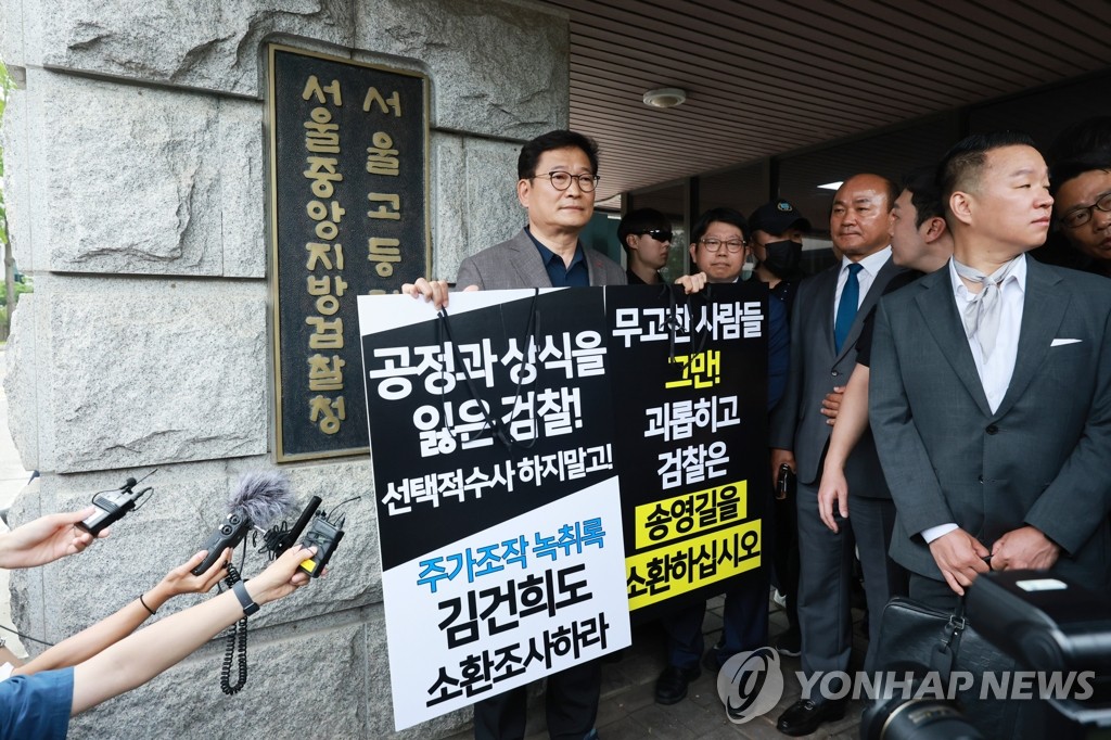 송영길 전 대표, 검찰 앞 1인 시위