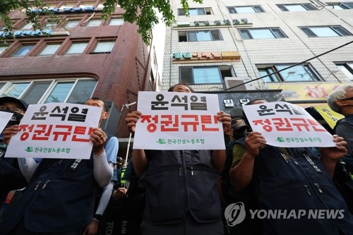 피케팅 하는 건설노조