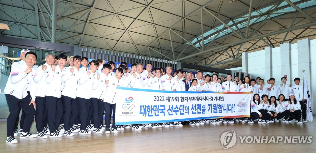 대한민국 선수단 파이팅