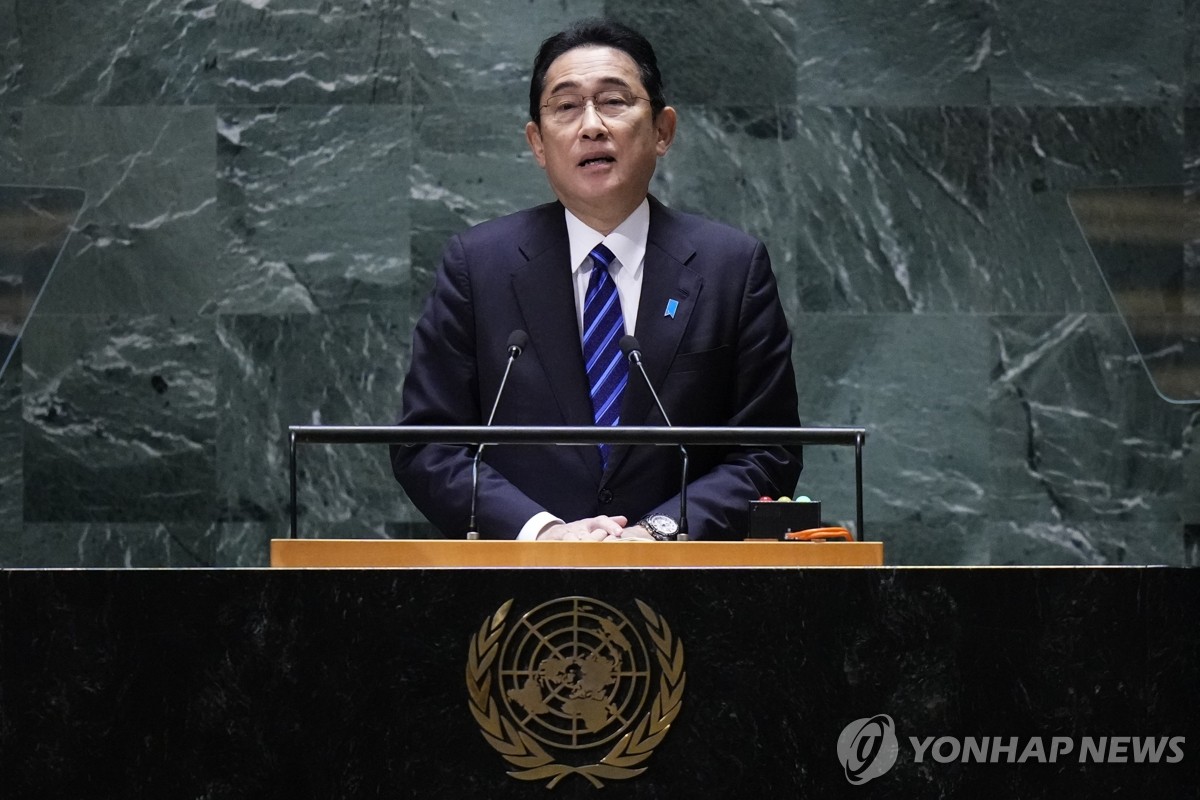 유엔총회 연설하는 기시다 日총리