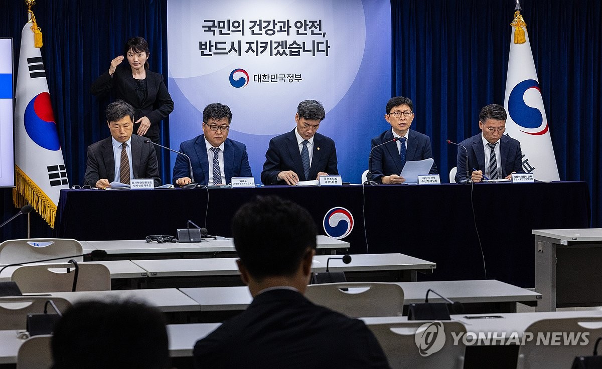 우리 해역ㆍ수산물 안전 관리 현황 설명