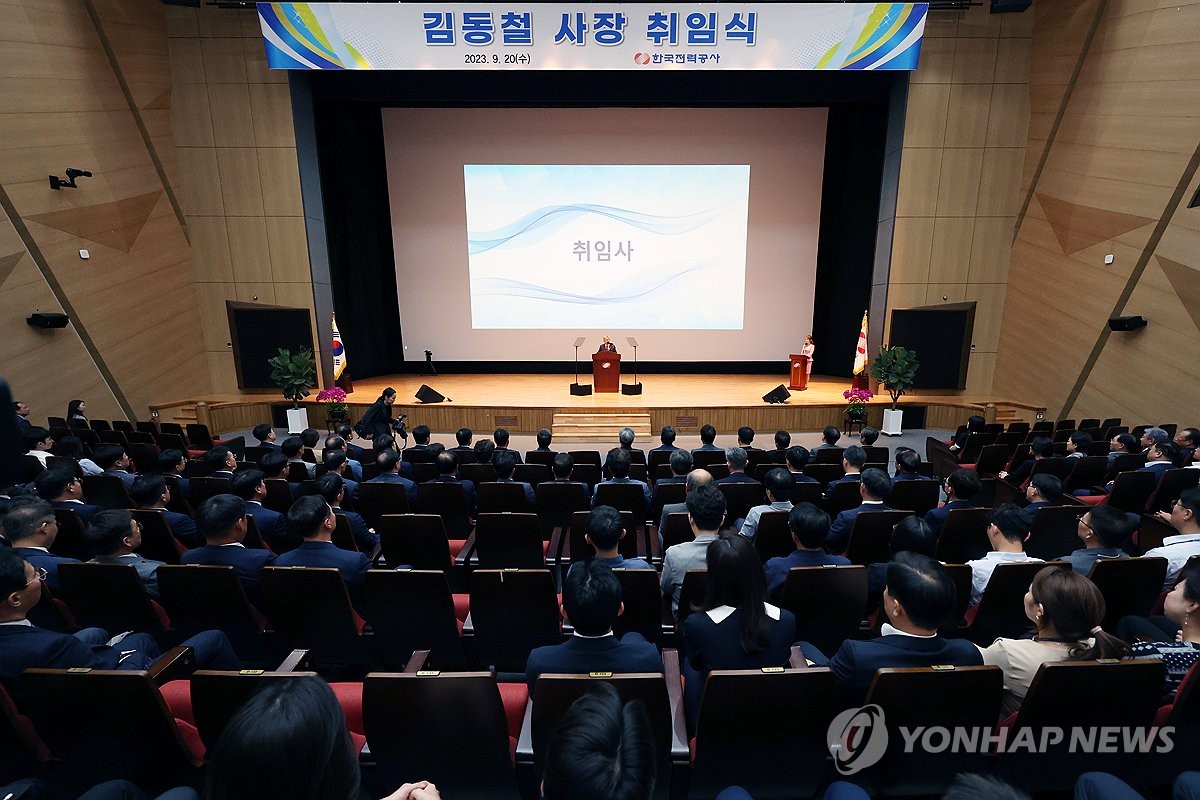 김동철 사장 취임식 열린 한전