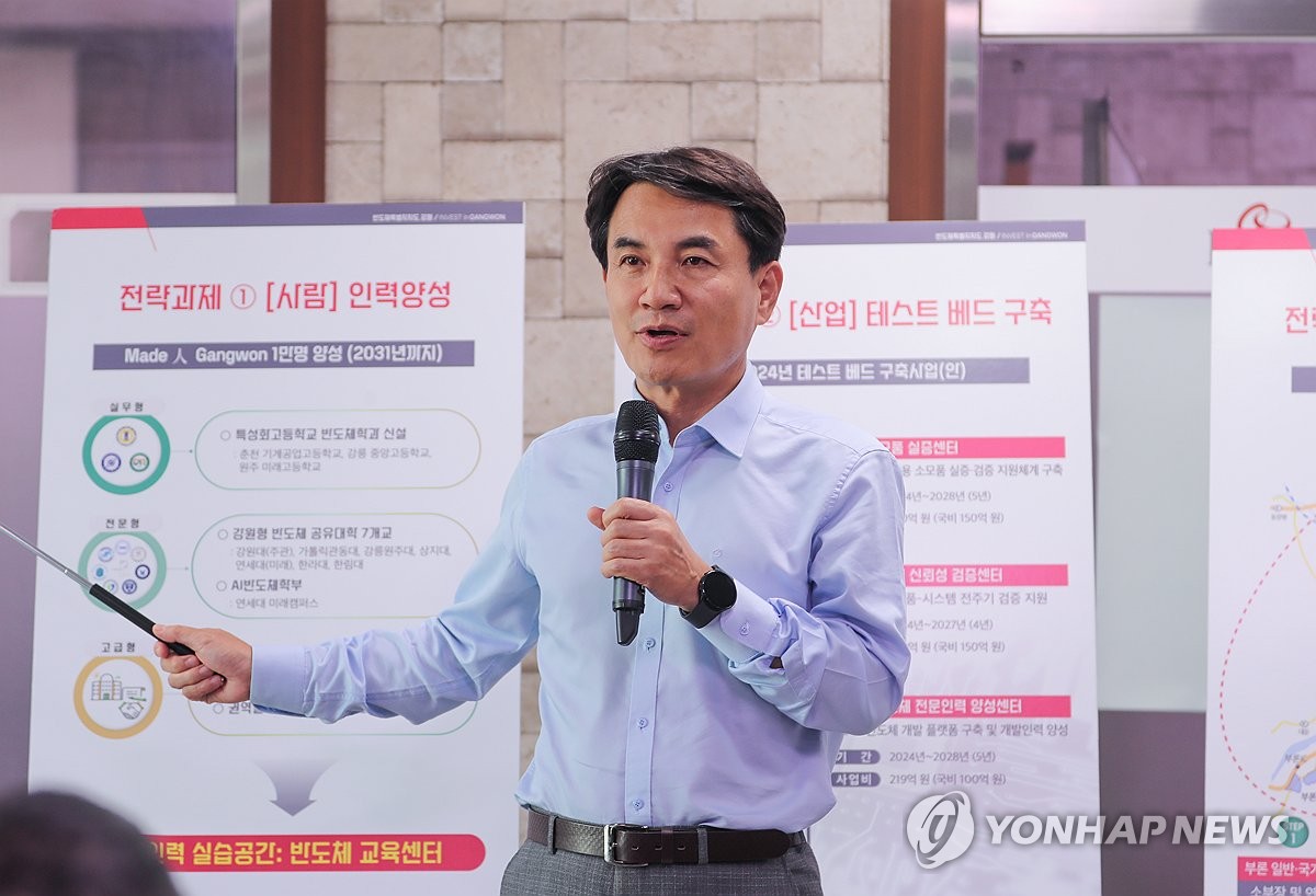 반도체산업 육성전략 발표하는 김진태 강원지사
