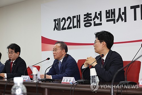 "韓 원톱체제, 선거에 효과적이었나"…與, 총선백서 설문 시작